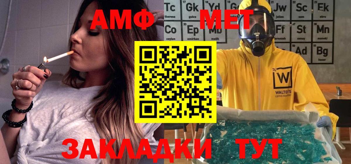 Amphetamine 97% Старый Оскол