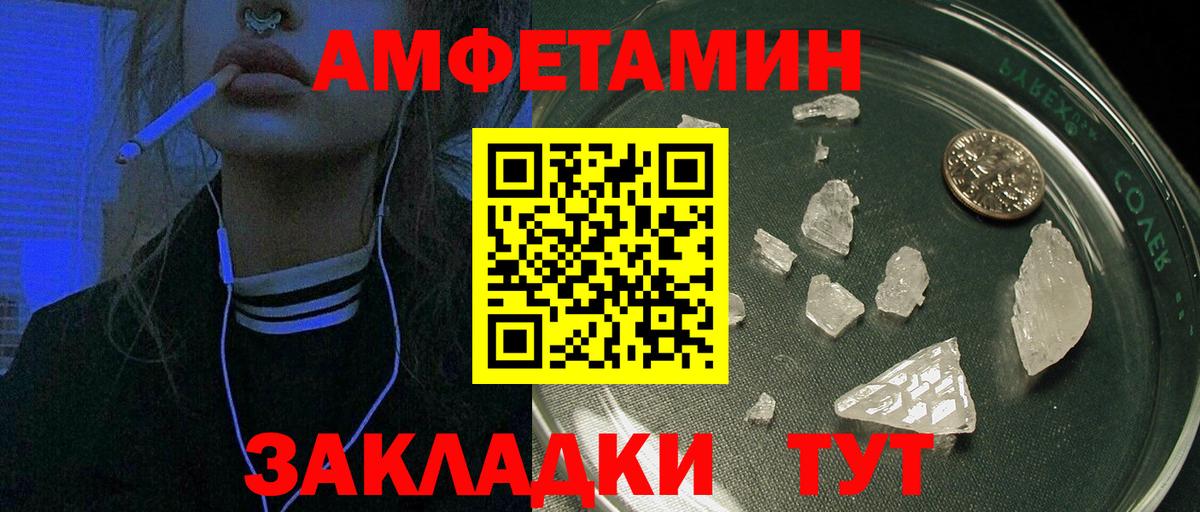 Amphetamine  Amphetamine  Вход с VPN  Старый Оскол  Амфетамин VHQ 