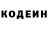 Кодеин Purple Drank thundereagle