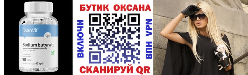 продажа наркотиков  Старый Оскол  Бутират Butirat 