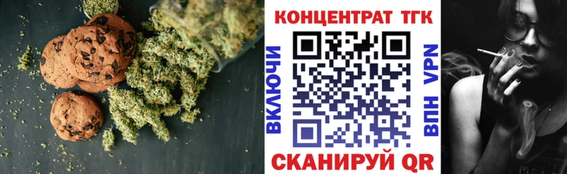 Еда ТГК конопля Старый Оскол