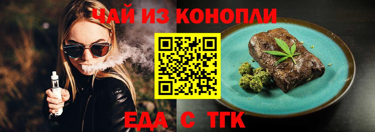 Старый Оскол  Canna-Cookies марихуана  Вход с VPN 