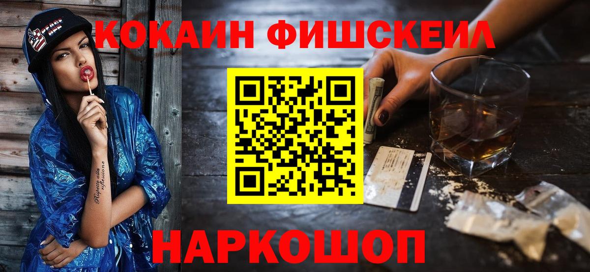 Cocaine Перу Старый Оскол