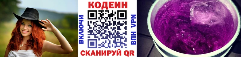 даркнет сайт  Старый Оскол  Codein Purple Drank 