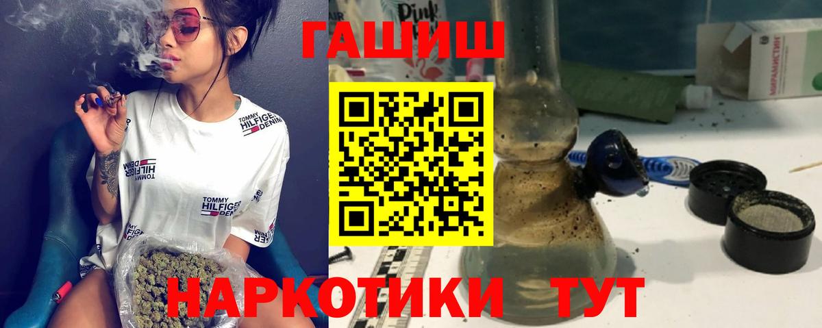 ГАШ убойный Старый Оскол