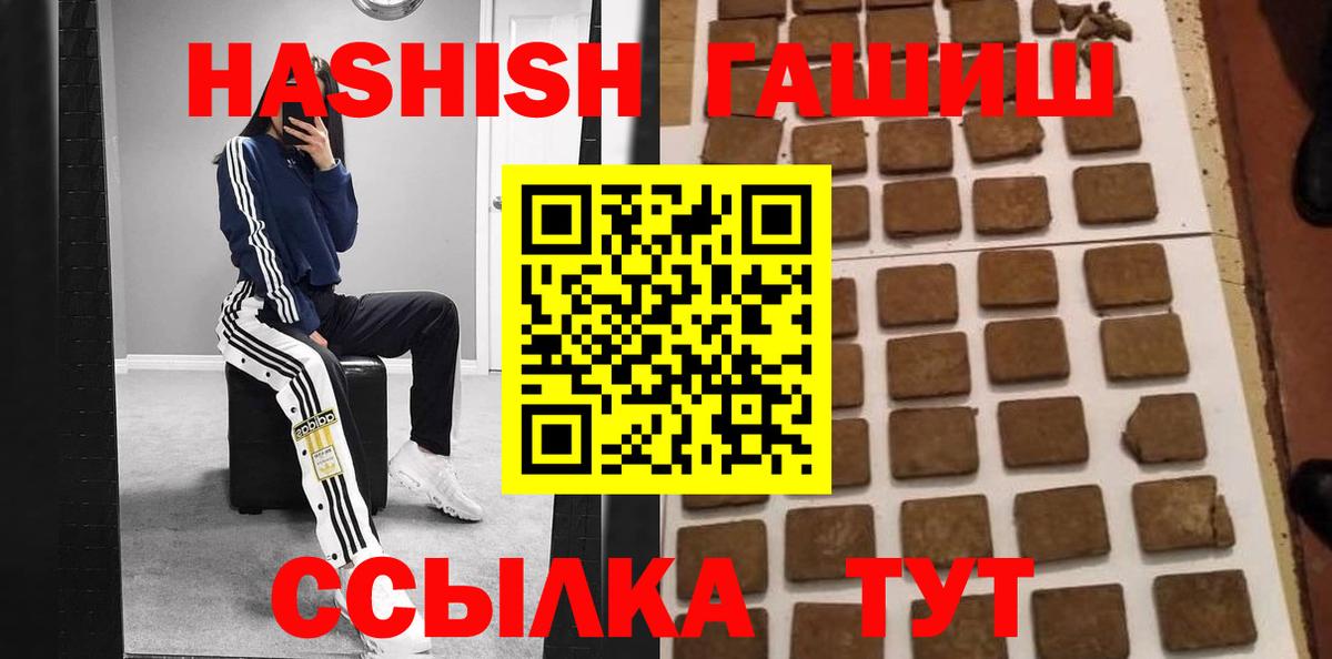 Старый Оскол  ГАШ гарик  Вход с VPN  ГАШИШ гашик 