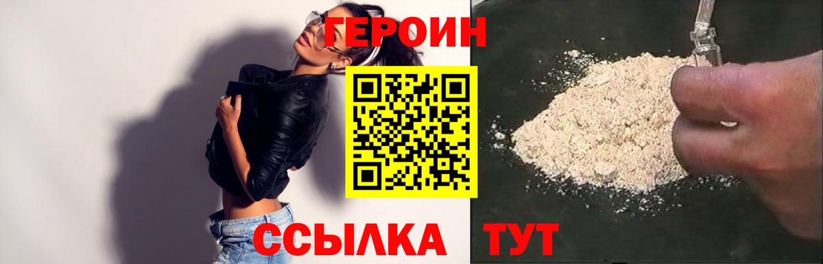 Старый Оскол  Героин  Вход с VPN  ГЕРОИН Heroin 
