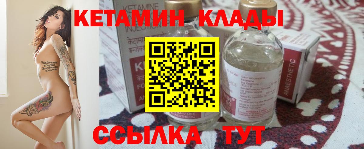 Старый Оскол  Кетамин ketamine  Кетамин ketamine  Вход с VPN 