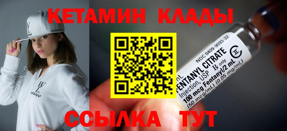 Кетамин VHQ Старый Оскол