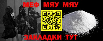 меф VHQ Азнакаево