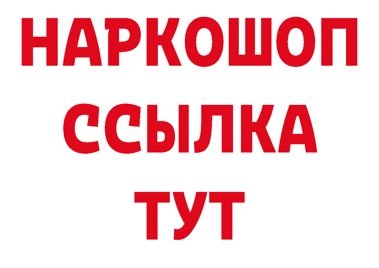 Метамфетамин пудра рабочий сайт площадка ОМГ ОМГ Старый Оскол