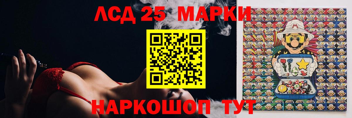 LSD-25 экстази ecstasy Старый Оскол