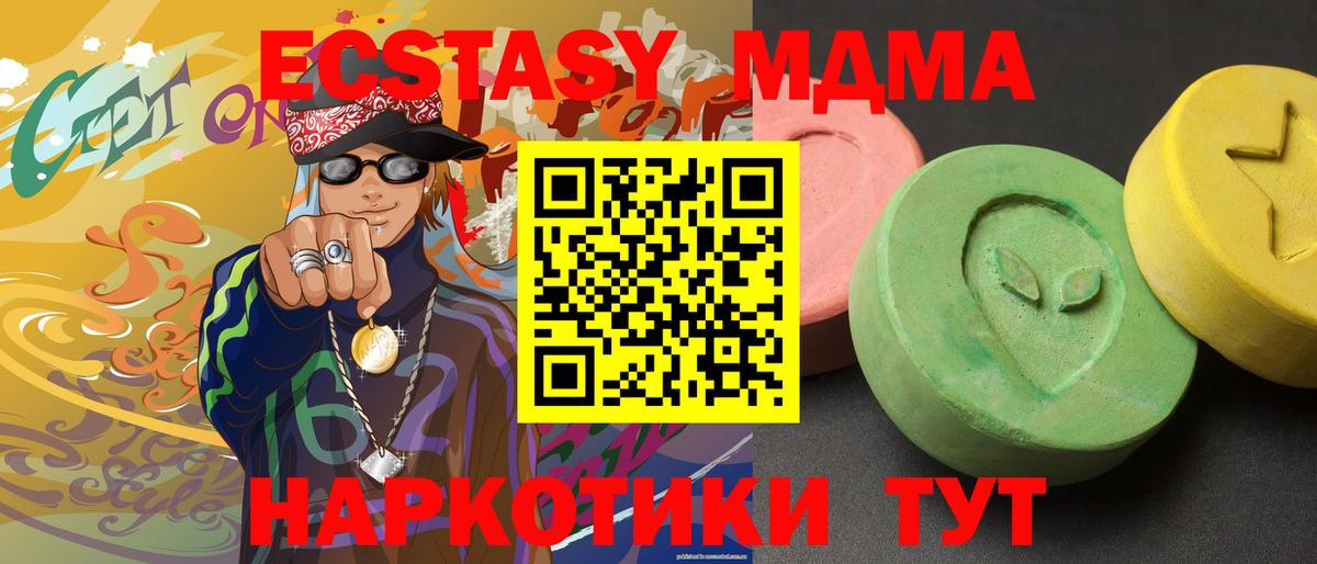 MDMA Molly Старый Оскол