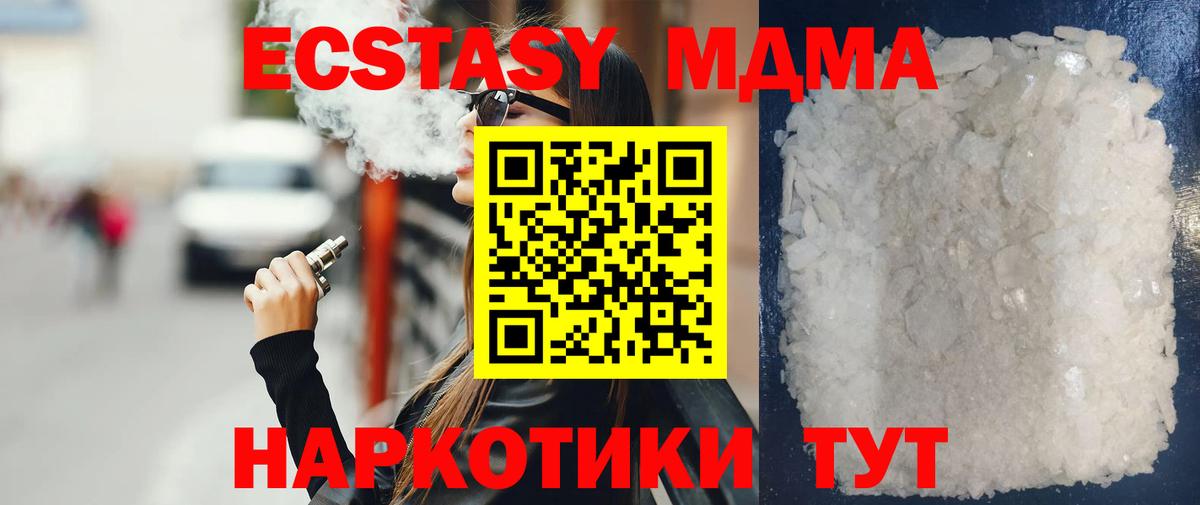 Старый Оскол  МДМА Molly  MDMA кристаллы  Вход с VPN 
