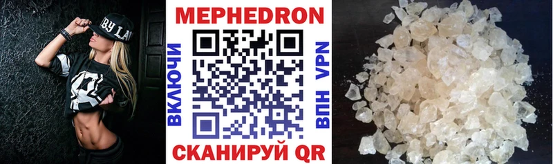 МЯУ-МЯУ mephedrone  omg как войти  Старый Оскол 