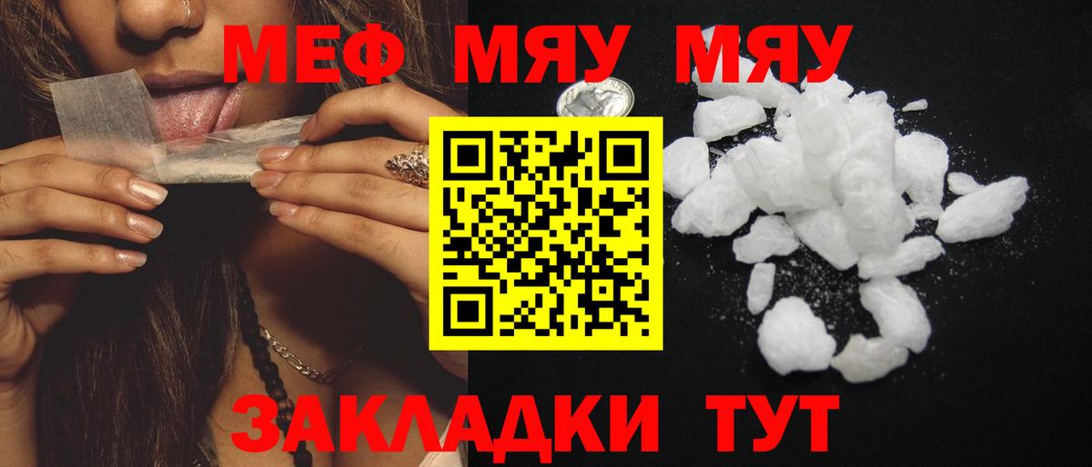 МЕФ кристаллы  Вход с VPN  Старый Оскол 
