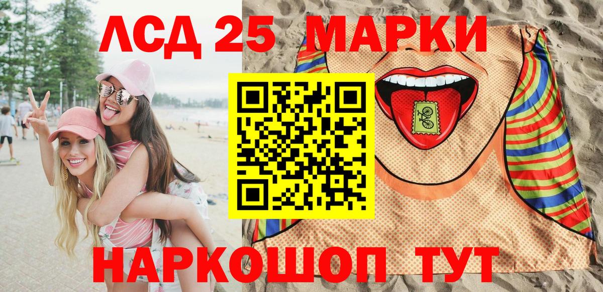 Марки N-bome 1,5мг Старый Оскол