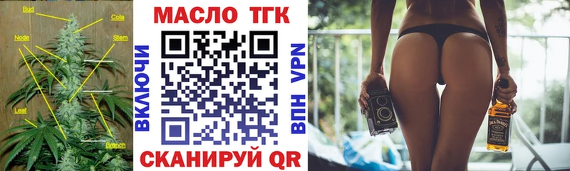 Дистиллят ТГК THC oil  Старый Оскол 