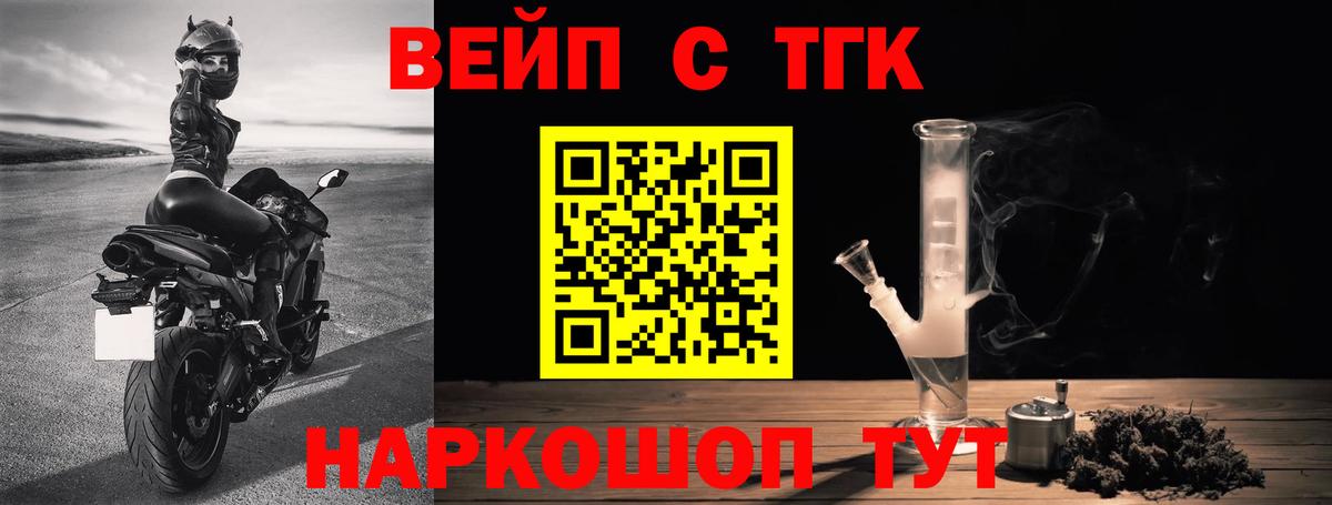 Дистиллят ТГК THC oil Старый Оскол